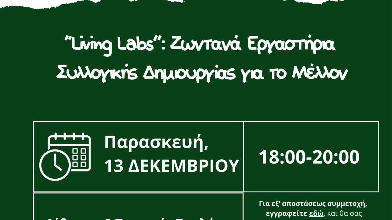 living labs